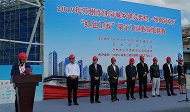苏州pt客户端为“红色工匠”职业手艺竞赛添彩