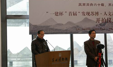 打造视觉盛宴，，，，弘扬吴地文化——“pt客户端杯”首届“发明苏博&#82