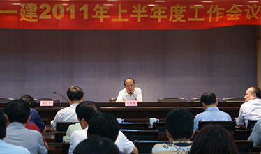 公司召开2011年上半年度事情聚会