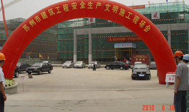 树样板工程 推进施工清静质量标准化建设 ————市修建工程清静生产文明