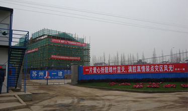 集团公司承建的孝德中心小学、卫生院工程顺遂封顶